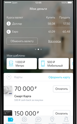 операции в мобильном банке