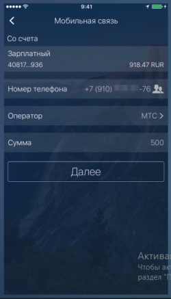 оплата