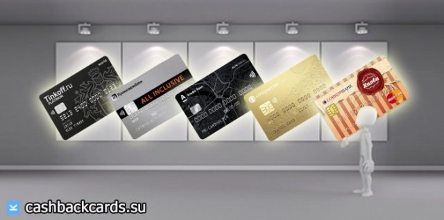какую карту с кэшбэком на авиабилеты выбрать