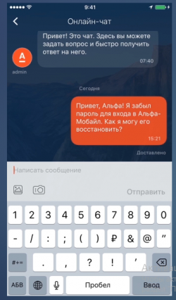 чат