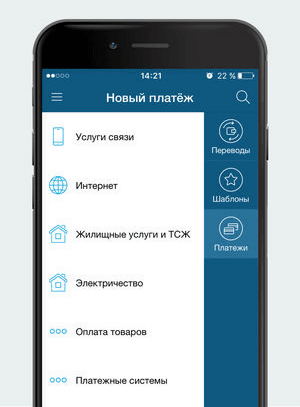 мобильное приложение банка