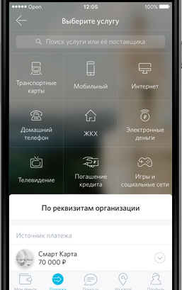 оплата услуг и пополнение счета