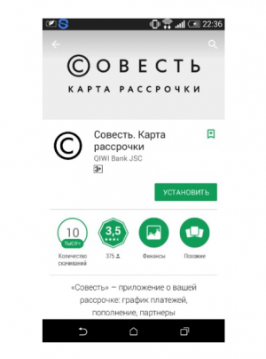 приложение в плей маркете