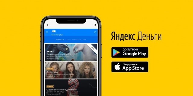 яндекс деньги