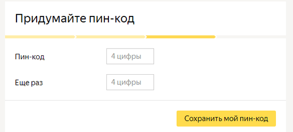 ввод пинкода