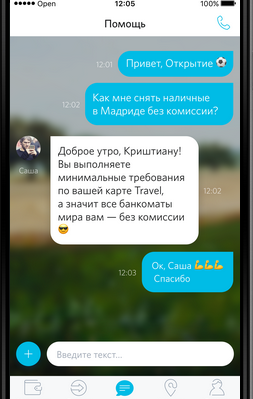 чат с поддержкой