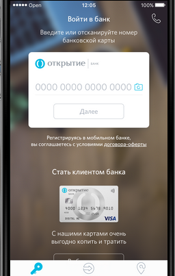 вход в мобильный банк